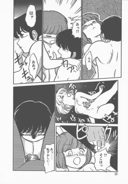 Page 30 of Atsui Yoru