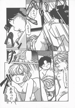 Page 47 of Atsui Yoru