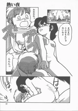 Page 59 of Atsui Yoru