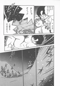 Page 61 of Atsui Yoru