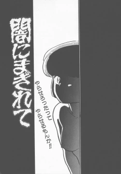 Page 69 of Atsui Yoru