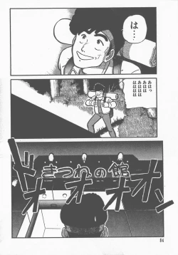 Page 87 of Atsui Yoru