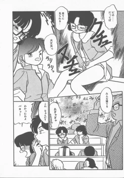 Page 8 of Atsui Yoru