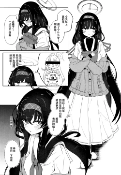 Page 15 of Shoka no Yume kara Tsuredashite | 请把我带离那书架之梦