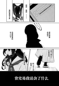 Page 21 of Shoka no Yume kara Tsuredashite | 请把我带离那书架之梦