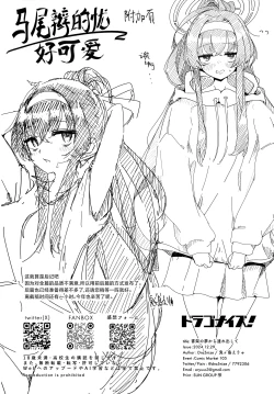 Page 24 of Shoka no Yume kara Tsuredashite | 请把我带离那书架之梦