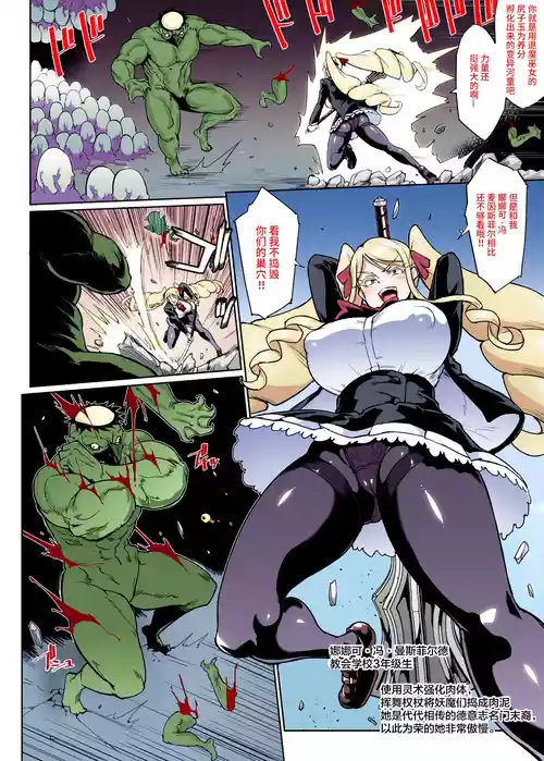 Download JK退魔部 Season2 娜娜可河童篇