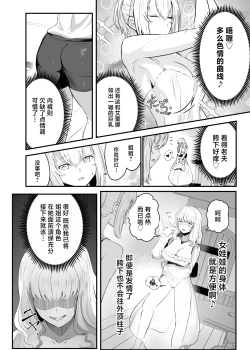Page 16 of Utsukushiki Isekai 3 Shimai no Hyouiroku