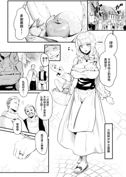 Page 2 of Utsukushiki Isekai 3 Shimai no Hyouiroku