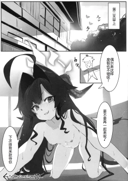 Page 25 of Kasumi no Kaihatsu Nisshi