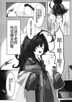 Page 4 of Kasumi no Kaihatsu Nisshi