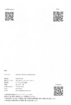 Page 27 of POCKET BITCH HORIZONS