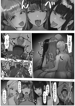 Page 16 of 借金ギャル3人が同人AV撮影した結果