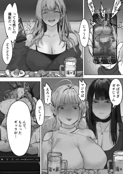 Page 6 of 借金ギャル3人が同人AV撮影した結果