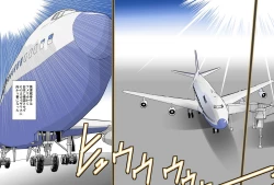 Page 2 of Eikoku Dorei Maid Monogatari 01