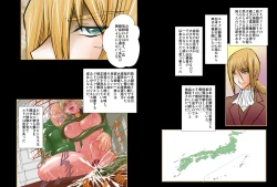 Page 5 of Eikoku Dorei Maid Monogatari 01