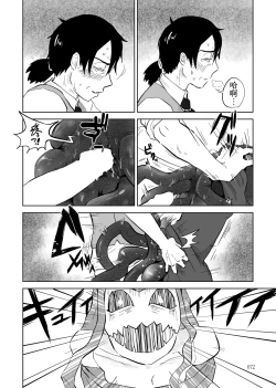 Page 20 of Igyou no Majo Ch. 14