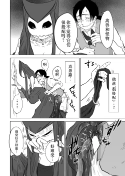 Page 22 of Igyou no Majo Ch. 14