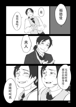 Page 24 of Igyou no Majo Ch. 14