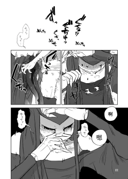 Page 26 of Igyou no Majo Ch. 14