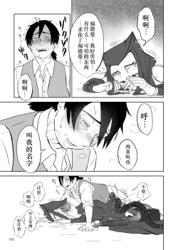 Page 31 of Igyou no Majo Ch. 14