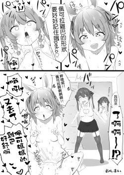 Page 10 of Shaseisu Peko！！|  射了 Peko！！