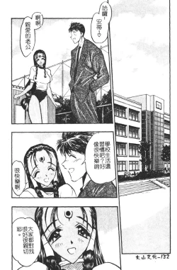 Page 131 of Gakuen Maria