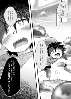 Page 19 of Chiito shounen to rasutodanjon