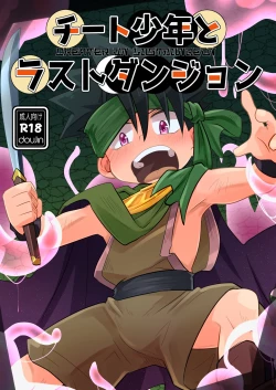 Page 1 of Chiito shounen to rasutodanjon