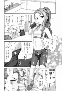 Page 15 of ランドセルでこんなに射精ました!!