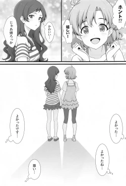 Page 10 of ゆりした3