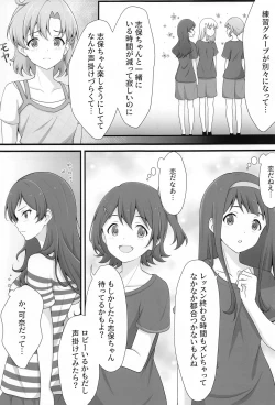 Page 6 of ゆりした3