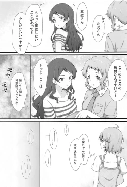 Page 8 of ゆりした3