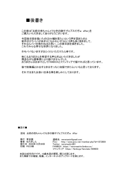 Page 41 of Omae no Kaa-chan Ikutoki no Kao Sugee Busu da zo w After + C105 Omake