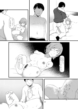 Page 20 of Rental Daruma Anata ni Aitai