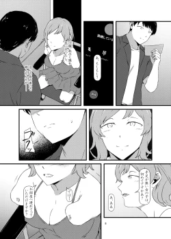 Page 8 of Rental Daruma Anata ni Aitai