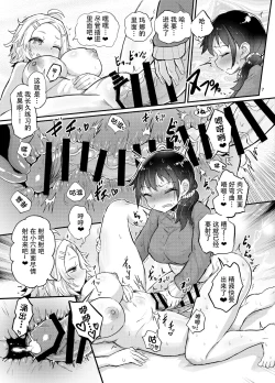 Page 7 of Futanari Musume wa Itsumo to Chigau