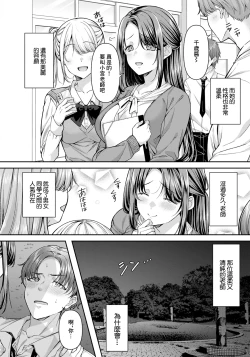 Page 2 of Sensei no Ikenai Himitsu