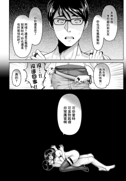 Page 20 of Kanrakugai3