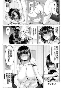 Page 28 of Kanrakugai3