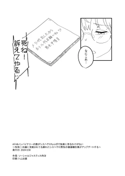 Page 16 of 【ポリコレファック】AFABノンバイナリーの僕がシスヘテロちんぽで快楽に至るわけがない～性別二元論に支配されてる遅れたシスヘテロ男性の価値観を僕がアップデートする～