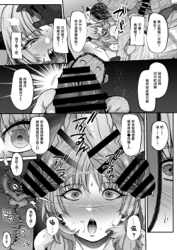 Page 14 of Sensei? Chotto Okane o Kashite Kurenai Kashira?