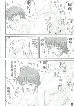 Page 19 of Ganbatte!