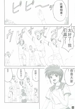 Page 29 of Ganbatte!