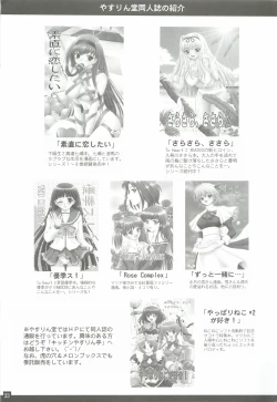 Page 32 of Ganbatte!