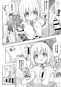 Page 16 of Dekitara Hasande Agemasu!ru