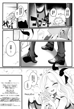 Page 32 of Sensei... Kyou wa Sunao ni Natte mo Ii? - Teacher, can I be honest with you today? | 老师…今天我可以向您展露本心吗?