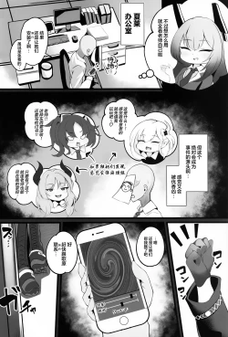 Page 6 of Sensei... Kyou wa Sunao ni Natte mo Ii? - Teacher, can I be honest with you today? | 老师…今天我可以向您展露本心吗?