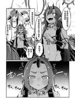 Page 4 of Rurio to Akane