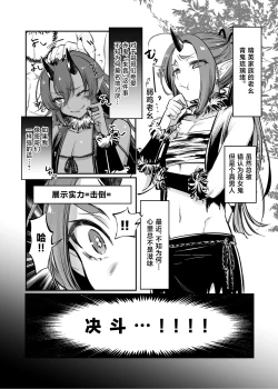 Page 5 of Rurio to Akane